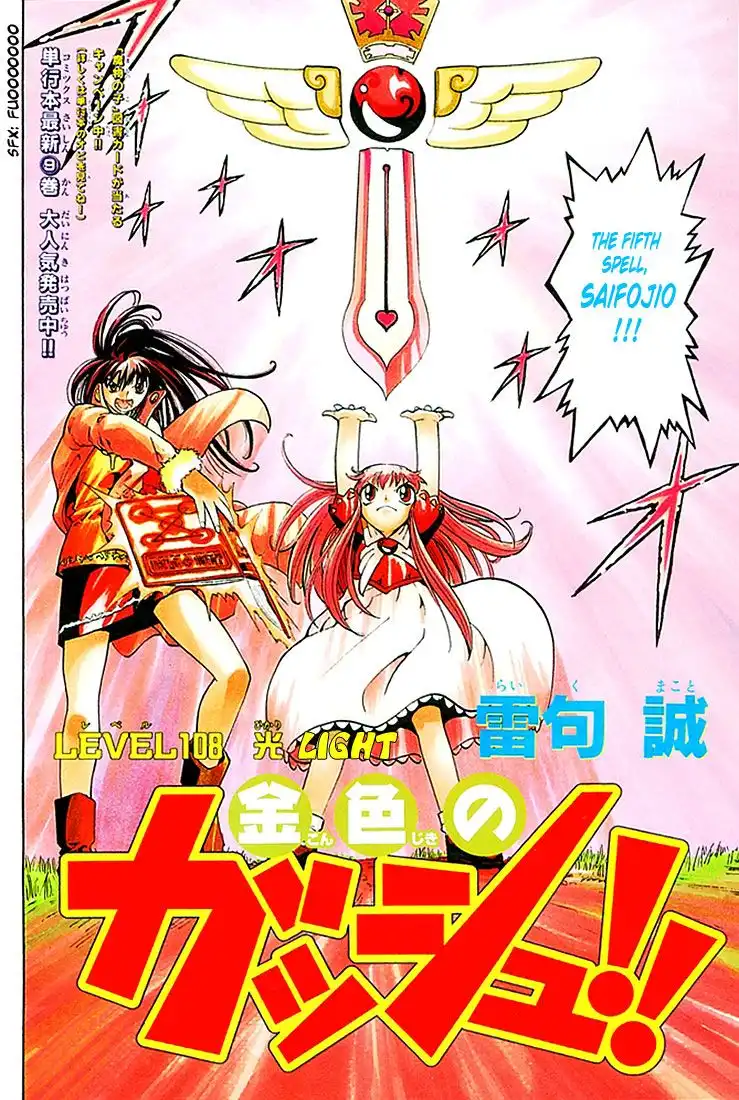 Konjiki no Gash! Chapter 108 2